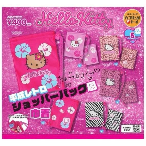 『預購』10月  Hello Kitty平成復古束口袋    BENELIC  扭蛋   轉蛋 