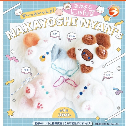 4A798『現貨』NAKAYOSHI NYAN'S絨毛吊飾 Bright Link 扭蛋 轉蛋 