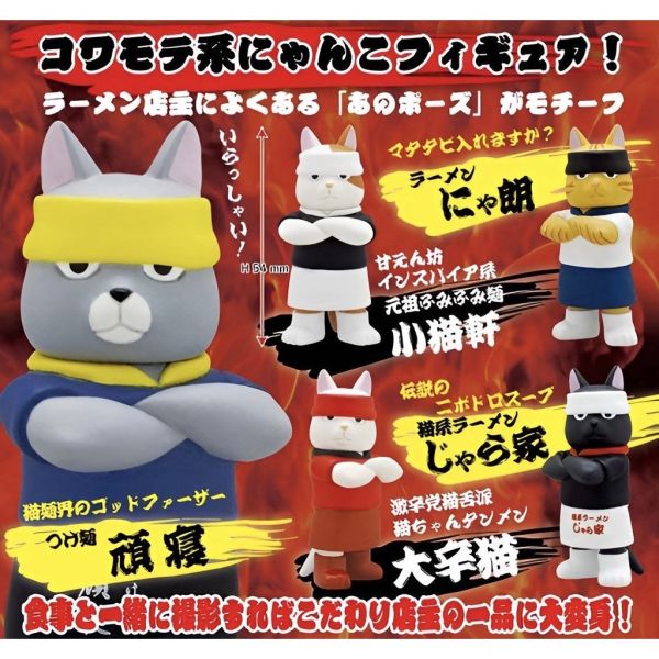 1A9『現貨』拉麵店的貓師傅 扭蛋 轉蛋 