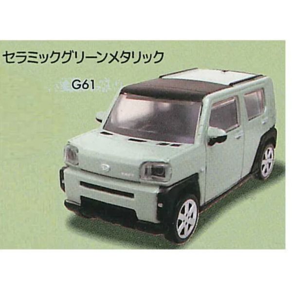 1A843『現貨』1比64 DAIHATSU TAFT-新色篇 Standstones 扭蛋 轉蛋 