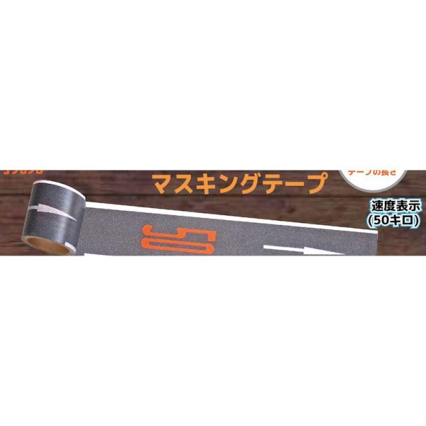 6A532『現貨』1比64馬路車道膠帶  ToysCabin 扭蛋 轉蛋 