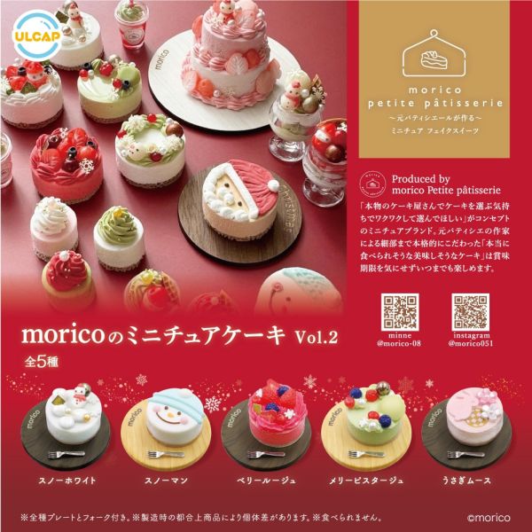 3A787『現貨』morico迷你蛋糕模型P2 ULTRA NEW PLANNING 扭蛋 轉蛋 