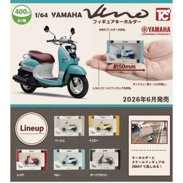 『預購』6月 1比64YAHAMA VINO模型鑰匙圈 ToysCabin 扭蛋 轉蛋 