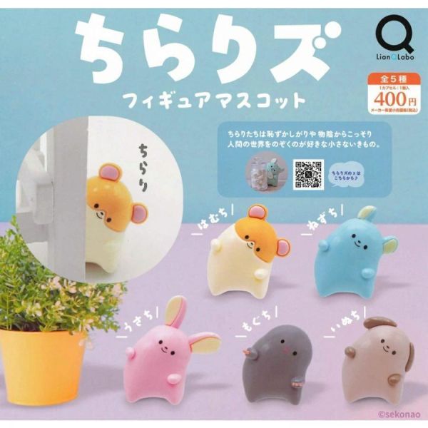 6A526『現貨』偷瞄動物公仔   Lian Q Labo  扭蛋   轉蛋 