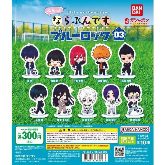 2A902『現貨』藍色監獄排列壓克力立牌P3 BANDAI 扭蛋 轉蛋 