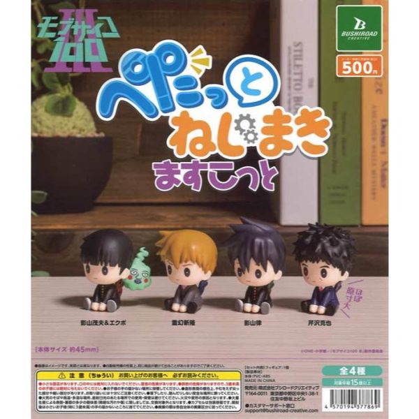 4A155『現貨』路人超能100Ⅲ發條玩偶公仔 BUSHIROAD 扭蛋 轉蛋 