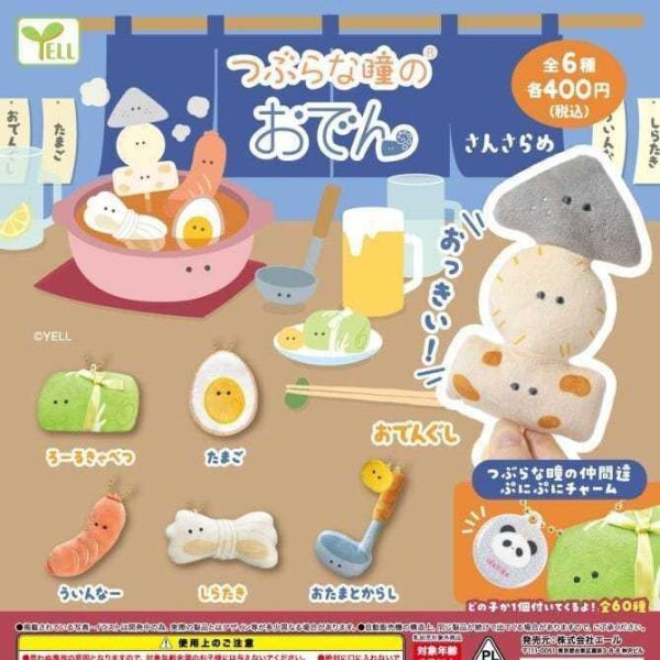 1A941『現貨』圓眼黑輪絨毛吊飾-第三道菜 YELL 扭蛋 轉蛋 