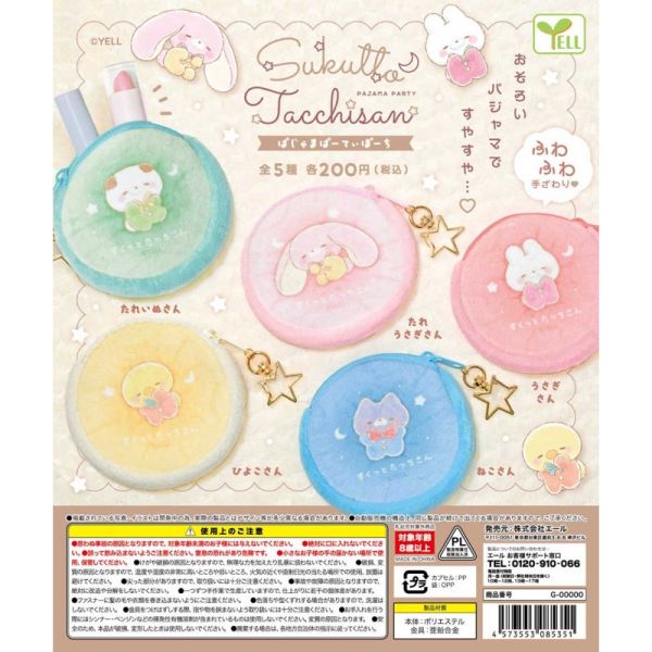 2A816『現貨』站姿娃娃睡衣派對小物包 YELL 扭蛋 轉蛋 