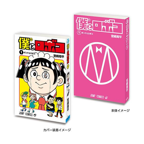 4A284『現貨』扭蛋豆本週刊少年Jump 扭蛋 轉蛋 