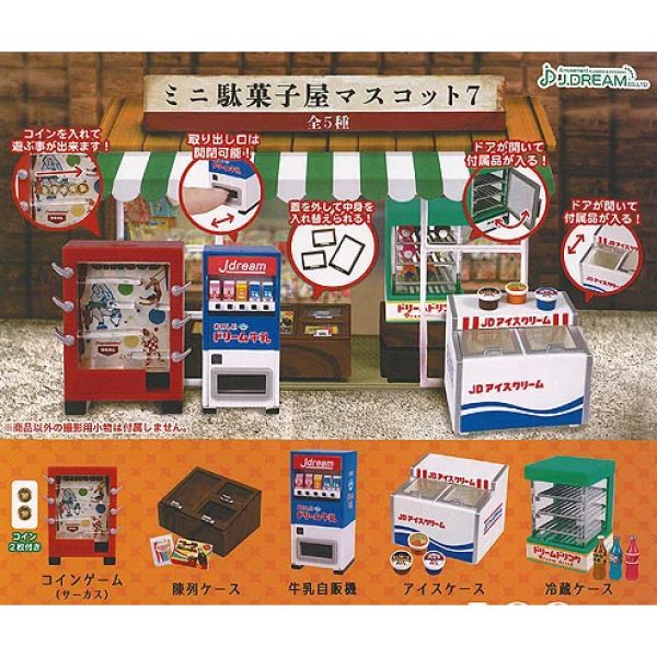 2A263『現貨』迷你日本柑仔店模型P7 J.DREAM 扭蛋 轉蛋 