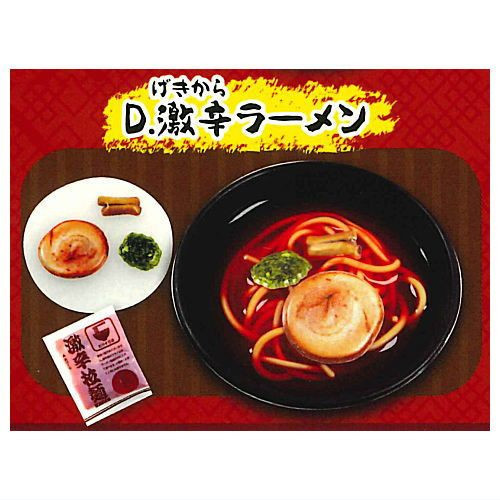 1A975『現貨』手做拉麵模型 ToysSpirits 扭蛋 轉蛋 