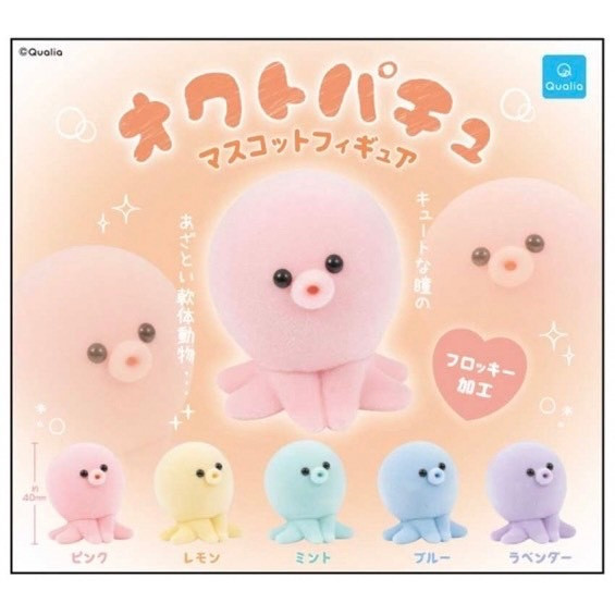 2A616『現貨』楚楚可憐章魚啾植絨公仔 Qualia 扭蛋 轉蛋 