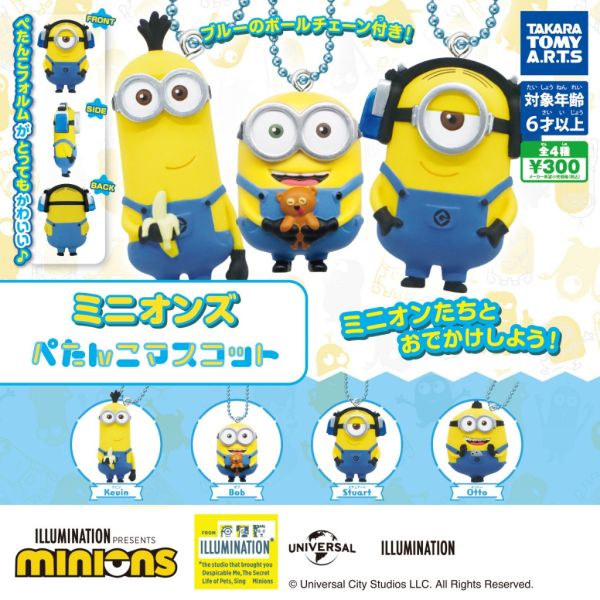 2A238『現貨』小小兵扁扁公仔吊飾 T-ARTS 扭蛋 轉蛋 