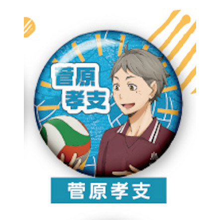 4A101『現貨』排球少年回憶徽章 T-ARTS 扭蛋 轉蛋 