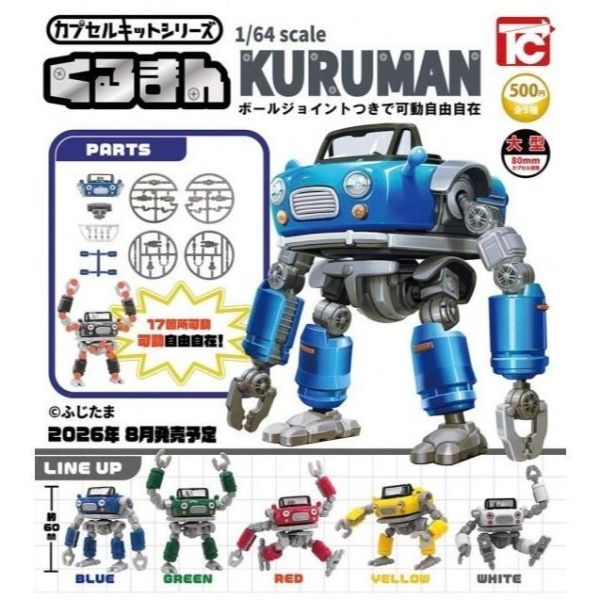 『預購』8月 扭蛋套件系列2-1比64汽車人篇 ToysCabin 扭蛋 轉蛋 