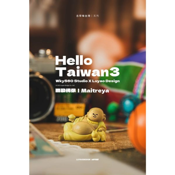 T071『現貨』HelloTaiwan 3 古早味台灣系列 路遙圓創 扭蛋 轉蛋 