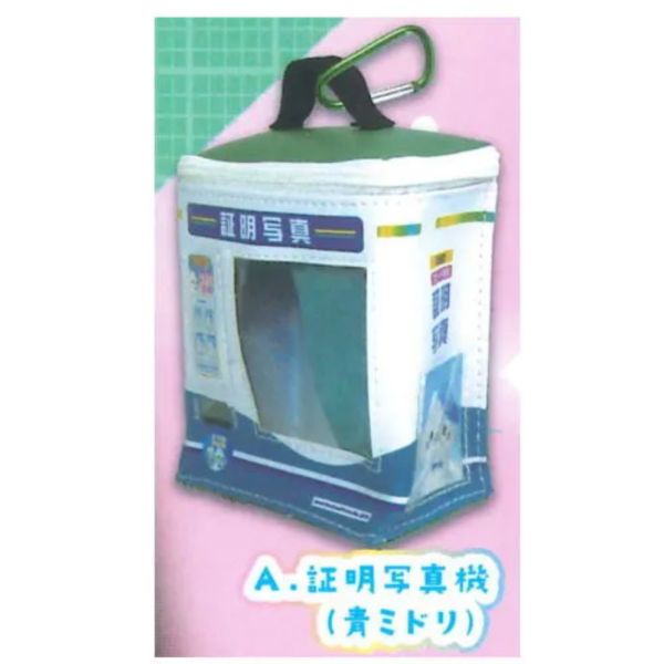 4A911『現貨』情境小物包鉤環 證件快拍&拍貼機 ToysSpirits 扭蛋 轉蛋 