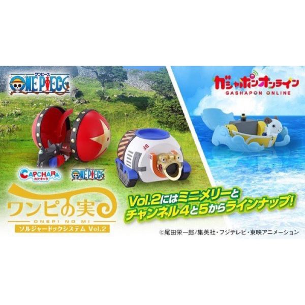 1A171『現貨』航海王惡魔果實士兵船塢V2 BANDAI 扭蛋 轉蛋 