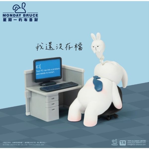 R131『現貨』星期一的布魯斯P4 今天還是要上班 盒玩 盲盒 