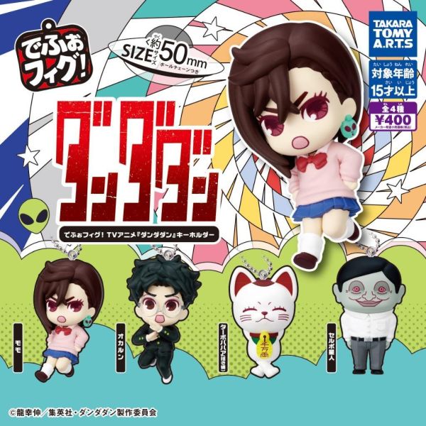 5A234『現貨』膽大黨Q版公仔吊飾  T-ARTS  扭蛋   轉蛋 