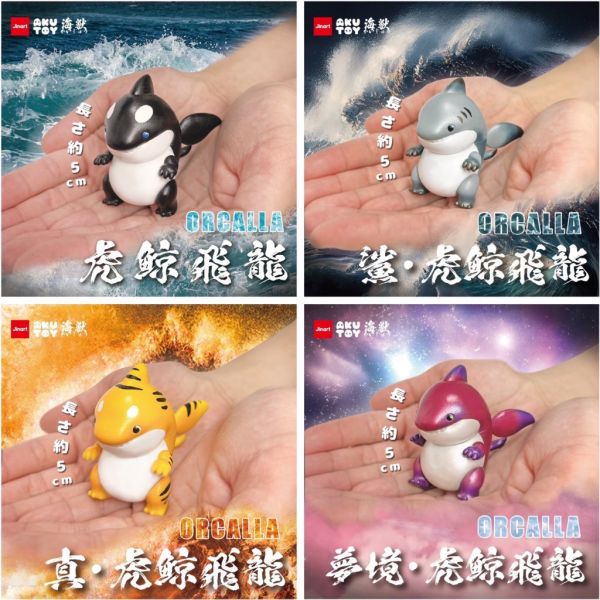 T039『現貨』虎鯨飛龍 Jinart X Akutoy 扭蛋 轉蛋 