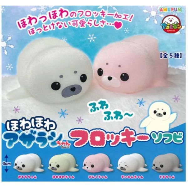 2A505『現貨』軟萌小海豹植絨公仔 AMUSE 扭蛋 轉蛋 