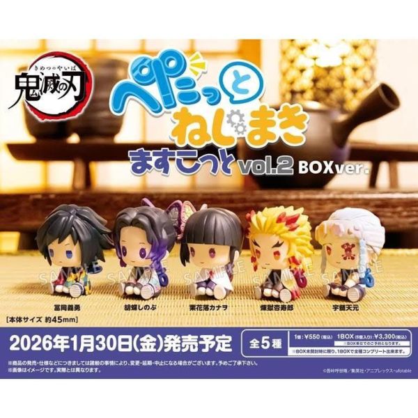 R378『現貨』(BOX) 鬼滅之刃發條玩偶公仔P2 盒裝版  盲盒   盒玩 
