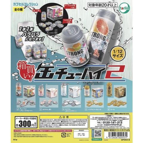 5A222『現貨』箱買風味氣泡酒P2   Tarlin  扭蛋   轉蛋 