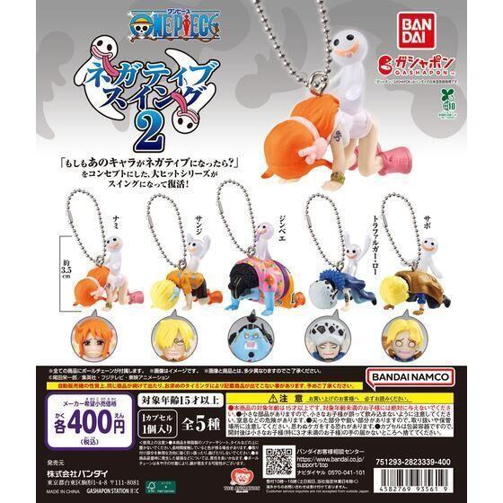 6A239『現貨』航海王沮喪魂公仔吊飾P2 BANDAI  扭蛋   轉蛋 