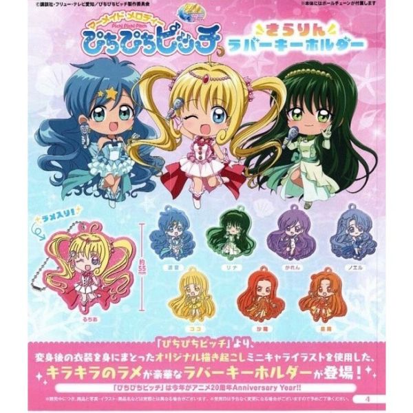 2A212『現貨』真珠美人魚閃亮軟膠吊飾 BUSHIROAD 扭蛋 轉蛋 