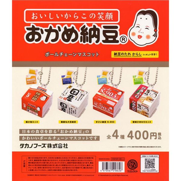 1A902『現貨』OKAME納豆珠鍊吊飾 Kenelephant 扭蛋 轉蛋 