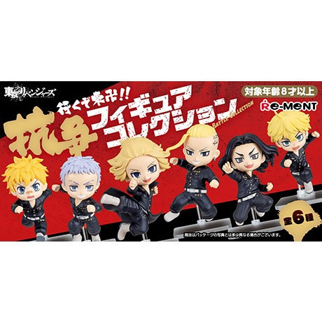 R23『現貨』東京復仇者抗爭公仔 RE-MENT 盒玩 