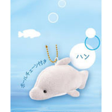 4A626『現貨』絨毛海豚玩偶吊飾 YELL 扭蛋 轉蛋 