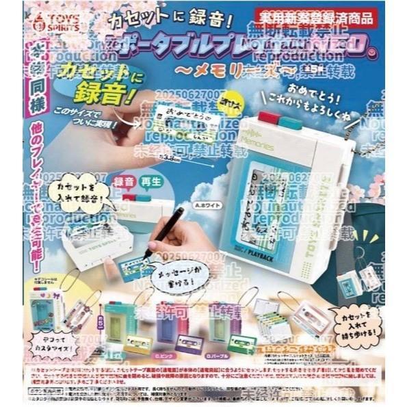 6A032『現貨』可錄音復古錄音機模型NEO 回憶篇  ToysSpirits   扭蛋   轉蛋 
