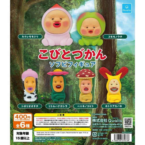 3A785『現貨』醜比頭軟膠公仔 Qualia 扭蛋 轉蛋 