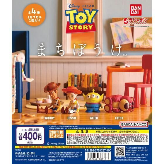 4A056『現貨』等待中玩具總動員公仔 BANDAI 扭蛋 轉蛋 