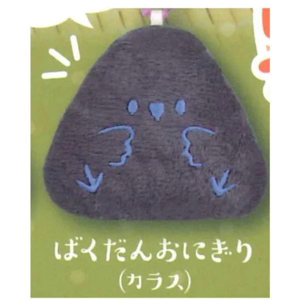 4A292『現貨』捏捏鳥飯糰吊飾P2 YELL 扭蛋 轉蛋 