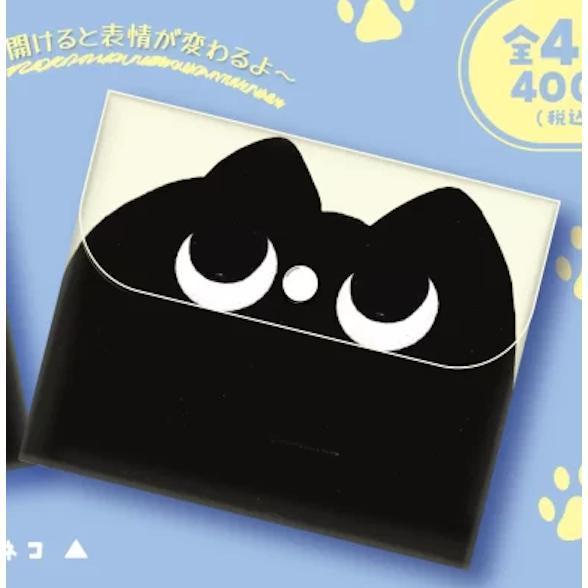 5A710『現貨』換臉貓咪小物包  夢屋  扭蛋   轉蛋 