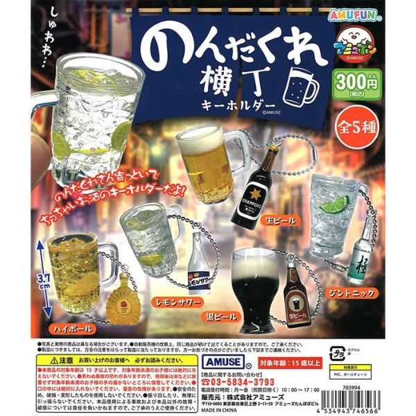 1A912『現貨』居酒屋街的酒杯吊飾 AMUSE 扭蛋 轉蛋 