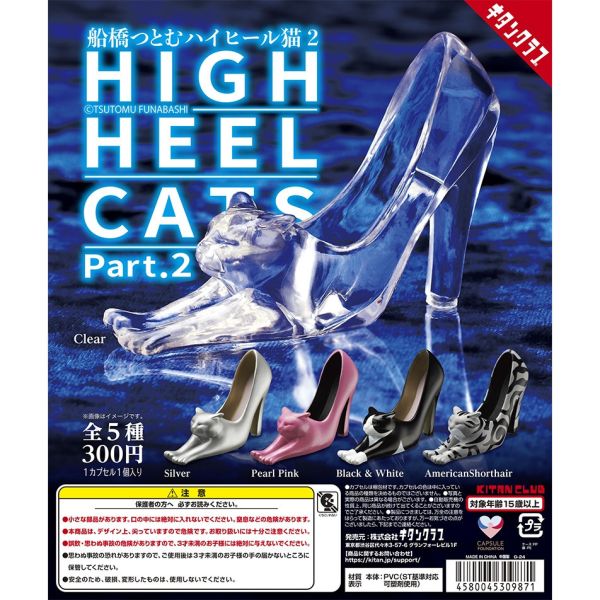 3A180『現貨』船橋Tsutomu 高跟鞋貓P2 KITAN 扭蛋 轉蛋 