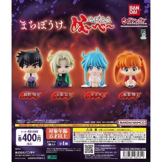 6A199『現貨』等待中靈異教師神眉 BANDAI  扭蛋   轉蛋 