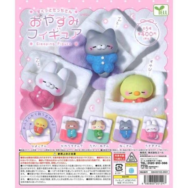 5A944『現貨』站姿娃娃休眠公仔  YELL  扭蛋   轉蛋 