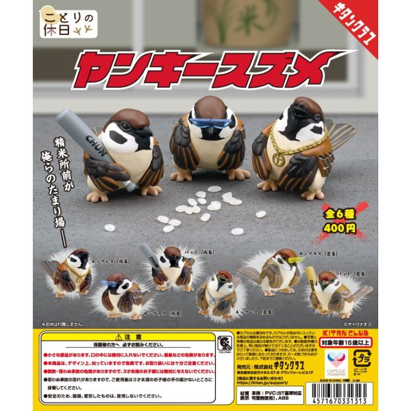 4A127『現貨』小鳥的假期-不良鳥 KITAN 扭蛋 轉蛋 