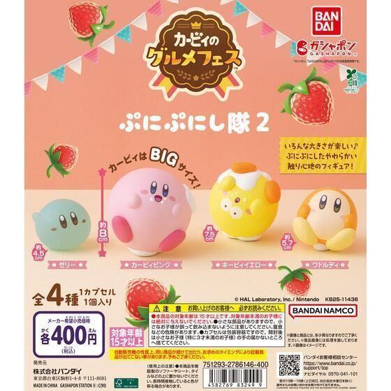 5A385『現貨』星之卡比捏捏隊P2 BANDAI 扭蛋   轉蛋 