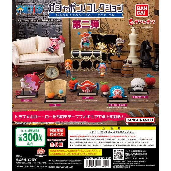 egb786『現貨』航海王扭蛋收藏組P2 扭蛋 轉蛋 