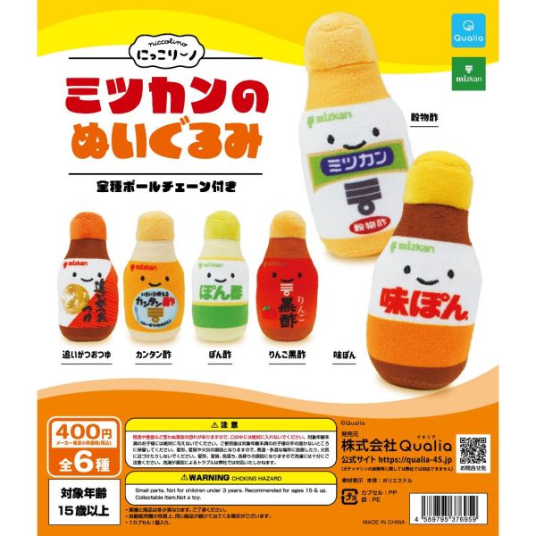 2A644『現貨』笑咪咪味滋康調味料絨毛吊飾 Qualia 扭蛋 轉蛋 