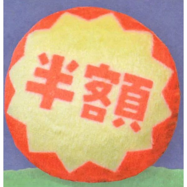 2A208『現貨』圓眼家常菜絨毛別針-晚間9點篇 YELL 扭蛋 轉蛋 