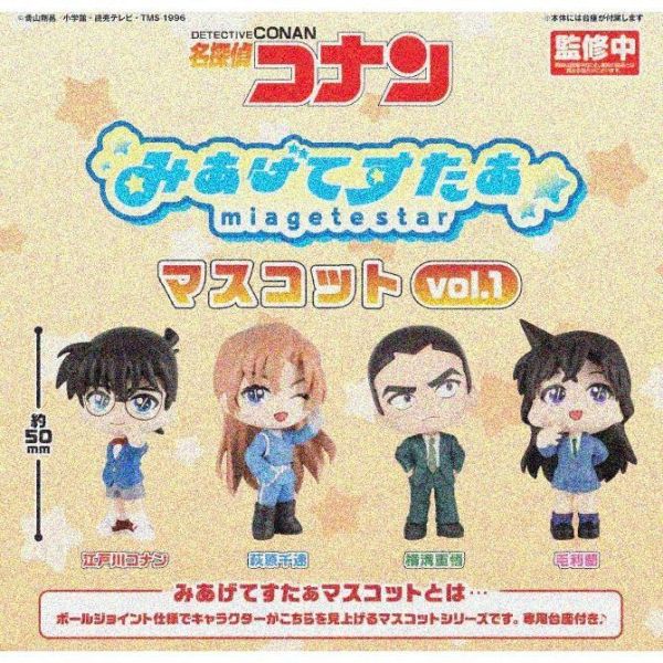 『預購』7月 名偵探柯南抬頭看公仔P1  BUSHIROAD  扭蛋   轉蛋 