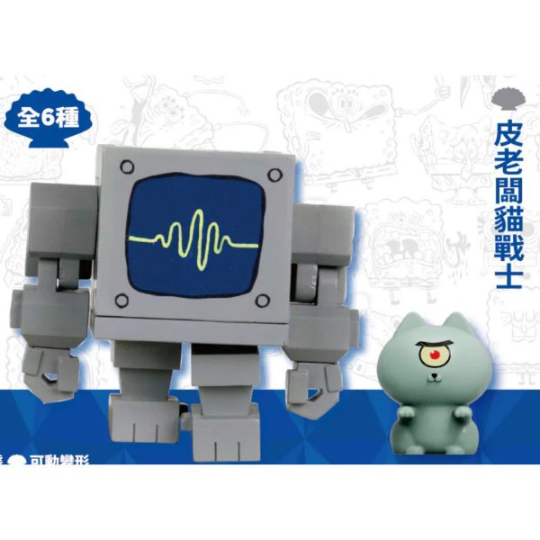 T077『現貨』海綿寶寶變電箱貓 Jinart & Akutoy & 海綿寶寶聯名 扭蛋 轉蛋 