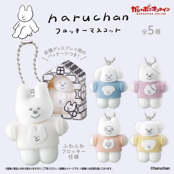 6A298『現貨』haruchan植絨公仔 BANDAI 扭蛋 轉蛋 